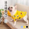 Autumn/Winter Warm Dog Coat Small; Medium Dog; Flannel Warm Dog Clothing Pet Supplies; Dog Clothing